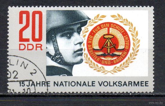 15 лет Национальной народной армии ГДР 1971 год серия из 1 марки
