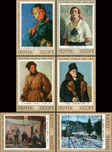 Советская живопись СССР 1972 год (4187-4192) серия из 6 марок
