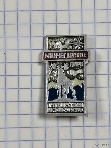 Турист. Мончегорское.