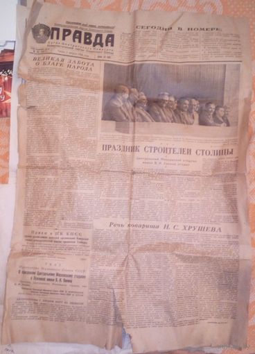 Газета "Правда",1 августа 1956г.