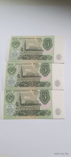 3 рубля СССР 1991 года в отличном состоянии. Любая бона на выбор. Лот состоит из одной боны.
