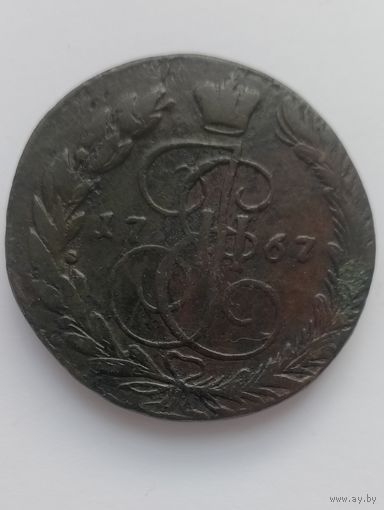 5 копеек 1767 ем