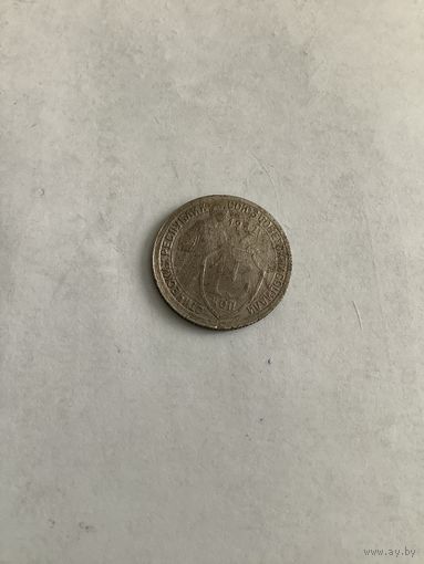 15 копеек 1932