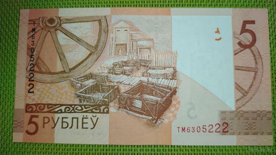 5 рублей 2020 года, серия ТМ