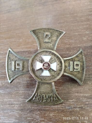 Полковой знак белой гвардии Конно-Егерского полка Северо-Западной армии реплика