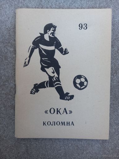 Коломна 1993