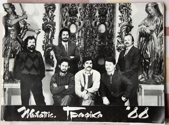 Жывапіс, Графіка '88 (Каталог)