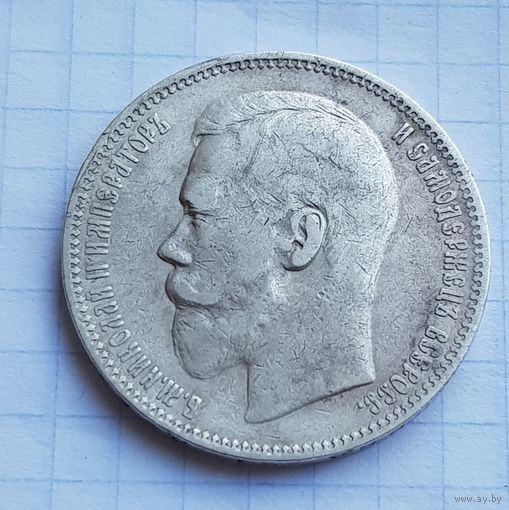 Красивый рубль 1896 г.