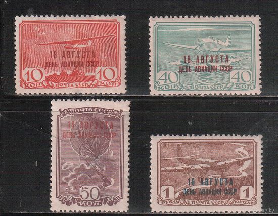СССР-1939, (Заг.601-605)  *  , День авиации, Надп.