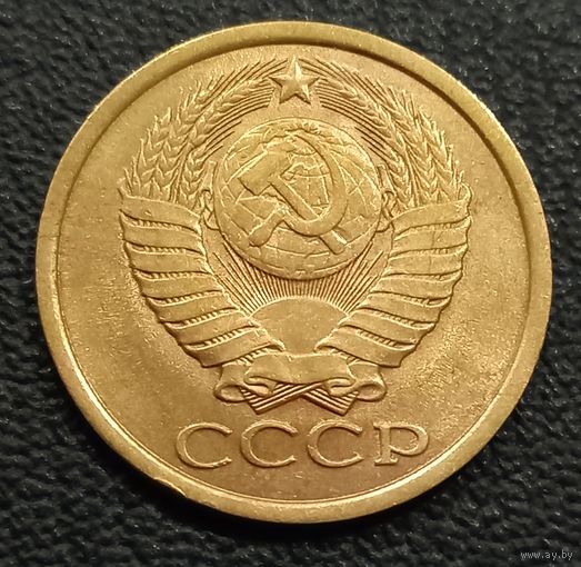 5 копеек 1987