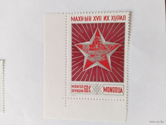 Монголия  1976