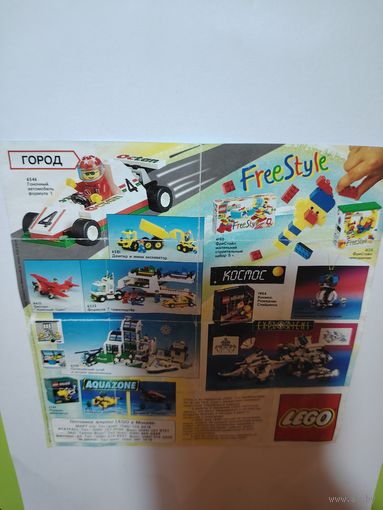 Инструкцыя от Lego 1995