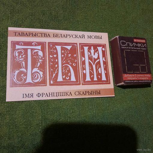 Пасведчанне сябры ТБМ, 2-ва варыянты. (чыстыя)