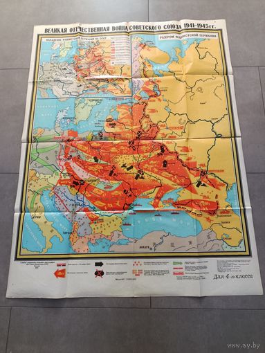 Карта историческая