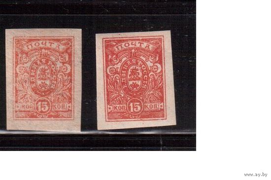 Россия-1919 (Сол.3) **/* ,  Гражданская война, Деникин, оттенки(2)