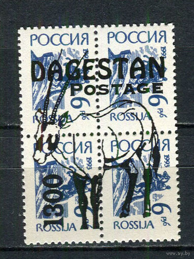 Россия - 1994 - Республика Дагестан - Локальный выпуск, провизории - надпечатки - Фауна 1300 на 6 руб. - 1 кварт. MNH.  (LOT FQ22)-T10P5