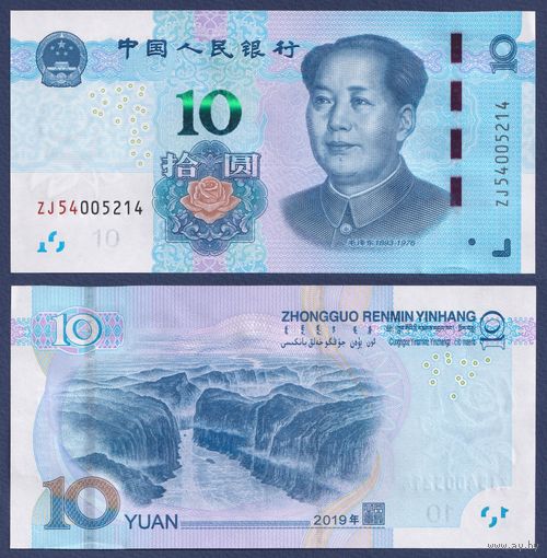 Китай, 10 юаней 2019 г., P-W914, UNC