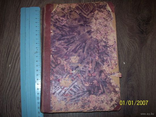 Книга на польском 1931 год