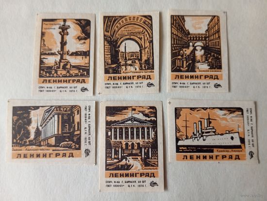 Спичечные этикетки ф.Барнаул. Ленинград. 1976 год