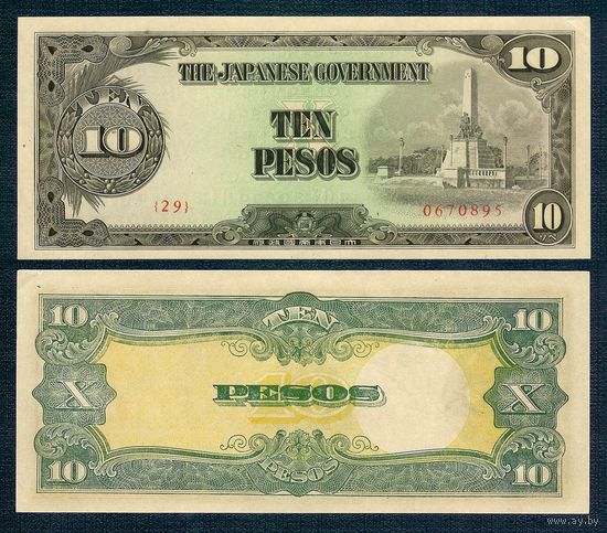 Филиппины (Японская оккупация) 10 песо 1944 год, UNC-