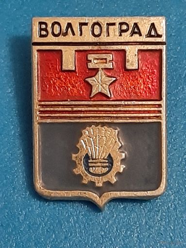 Волгоград