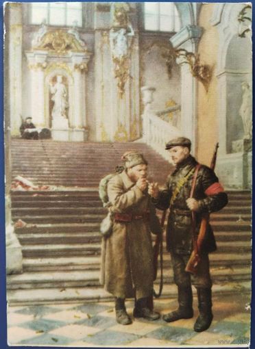 Зимний взят. Худ.В.Серов. Воениздат. 1957 г.