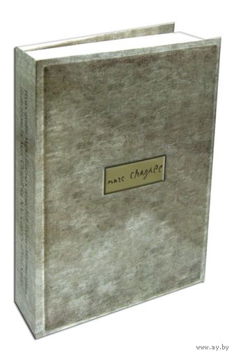 Хмельницкая Л. В. Иллюстрации Марка Шагала к поэме Н.В. Гоголя `Мертвые души`