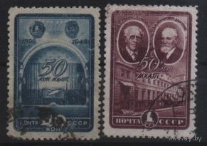 Заг. 1240/41. 1948. 50 лет МХАТу. ГаШ.