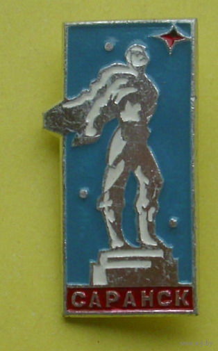 Саранск. 116.