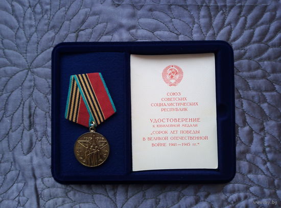 Упаковка на 1 знак и удостоверение. Синяя.