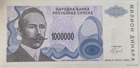Сербия (Сербская Республика) 1000000 динар 1993 г.