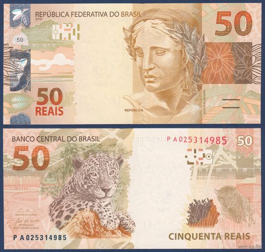 Бразилия, 50 реалов 2010 г., P-256i (PA, Республика, ягуар), UNC