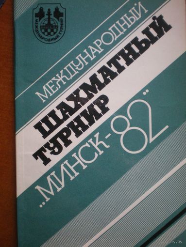 Книга по шахматам_13