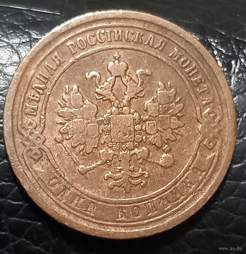 1 копейка 1869 ЕМ