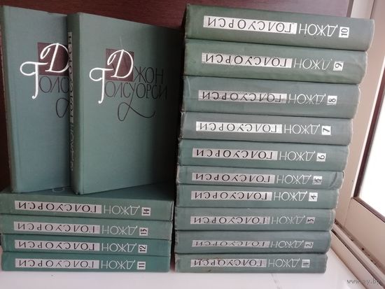 Джон Голсуорси. Собрание сочинений в 16 томах (комплект из 16 книг)