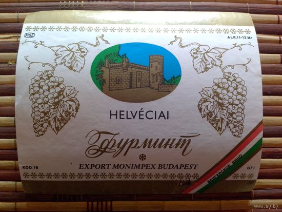 Этикетка от вина. Венгрия