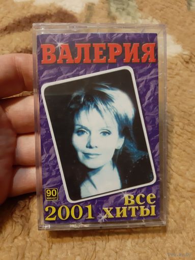 Кассета Валерия . 90 минут 2001. Все хиты.