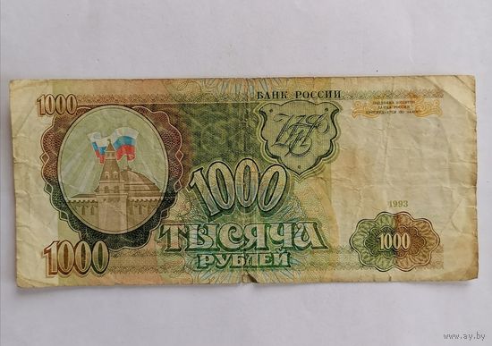 1000 рублей 1993г, Россия, серия Гб 8024580