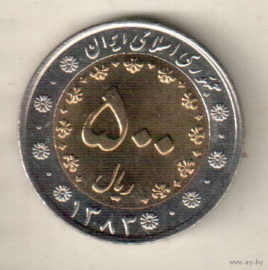 Иран 500 риал 2004