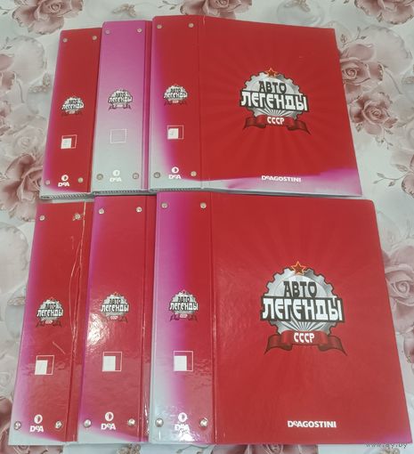 ПАПКИ АВТОЛЕГЕНДЫ