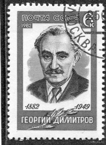 СССР 1982.. Г.Димитров
