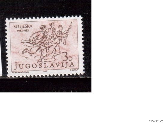 Югославия-1983 (Мих.1987) , ** , Война, Партизаны (одиночка)