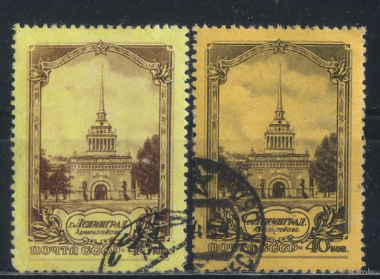 СССР 1953 Виды Ленинграда Адмиралтейство #1648,1652