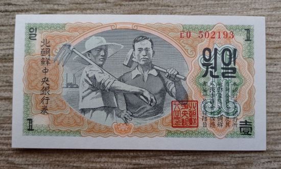 Werty71 КНДР Северная Корея 1 вон 1947 без вз UNC банкнота