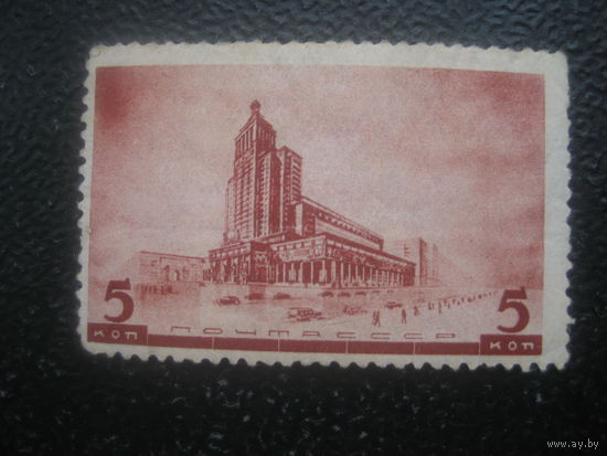 СССР 1937 Архитектура новой Москвы 5 коп чистая