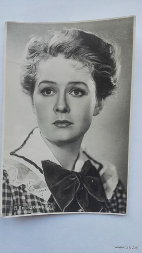 Актриса Н.Веселовская