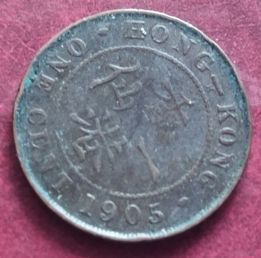 Гонконг 1 цент, 1902-1905