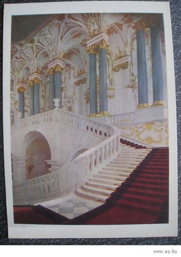 Эрмитаж. Главная лестница Зимнего дворца.1964