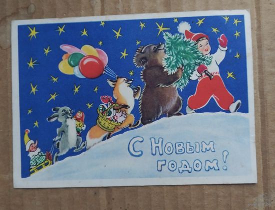 С Новым годом худ.Гиршберг.