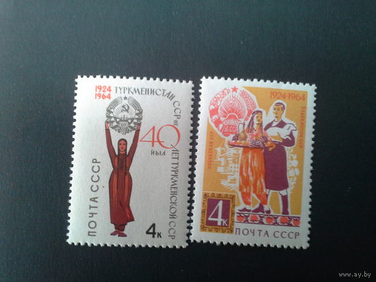 Ссср 1964. Сеиия. 40 лет узбекской и туркменской республик.